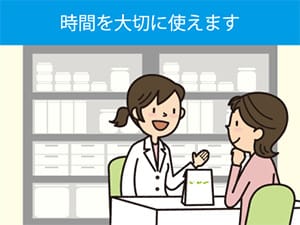 自分の都合のよい時間で相談できます。!